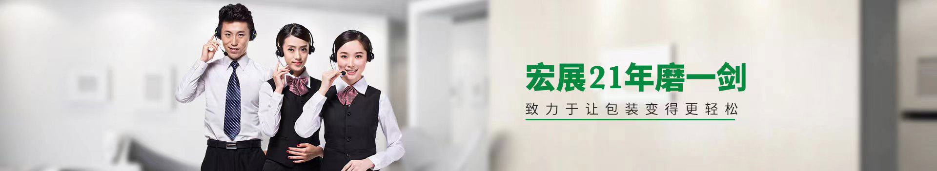 黄瓜视频破解下载包裝-致力於讓包裝變得更輕鬆