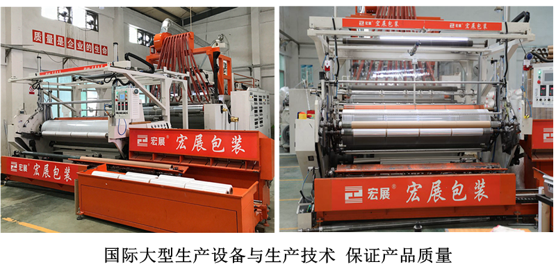 4cm電線膜生產設備