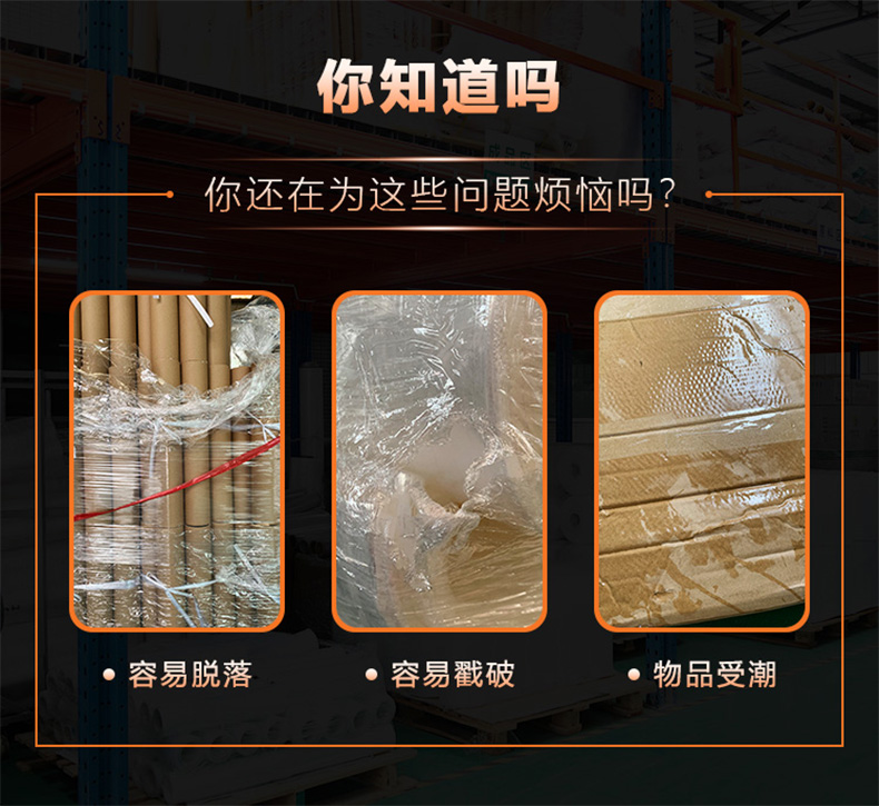 工業透明PE纏繞膜