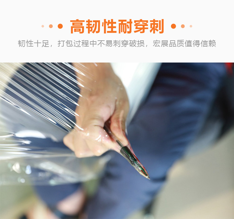 工業透明PE纏繞膜