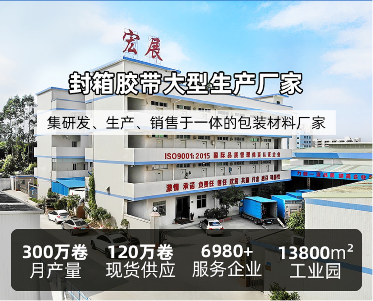 封箱膠定製詳情頁_02