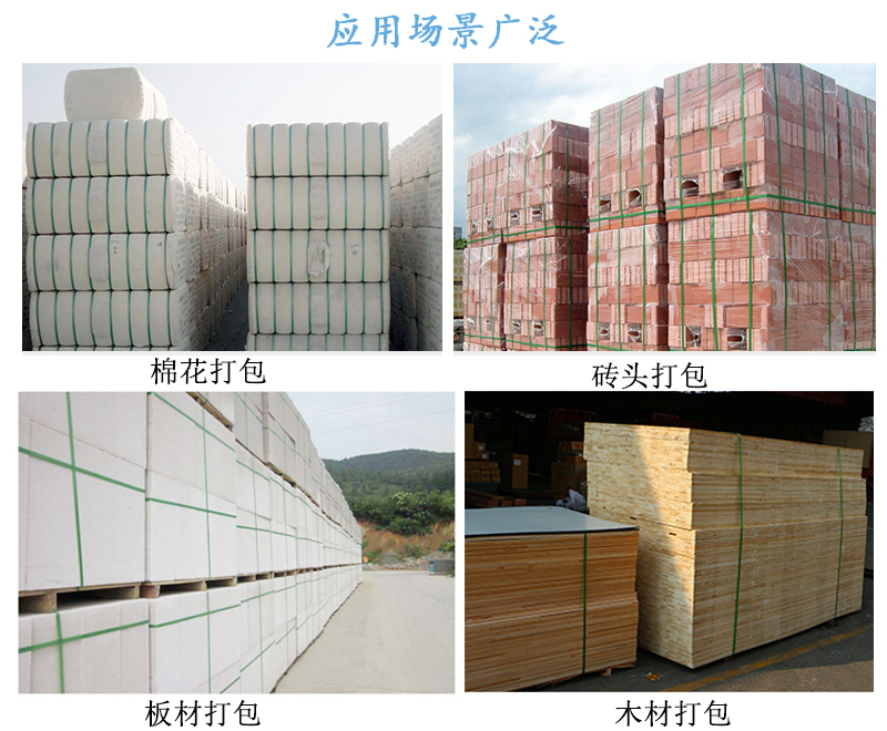 PET塑鋼黄瓜导航官网應用場景