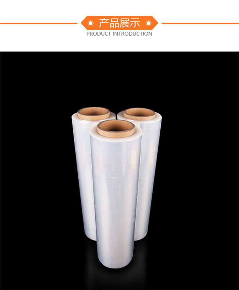 工業透明PE纏繞膜產品展示