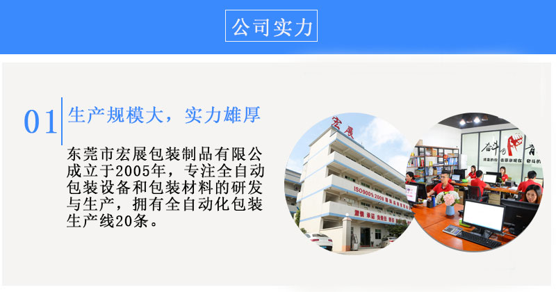 半自動打包機AS-13N規模