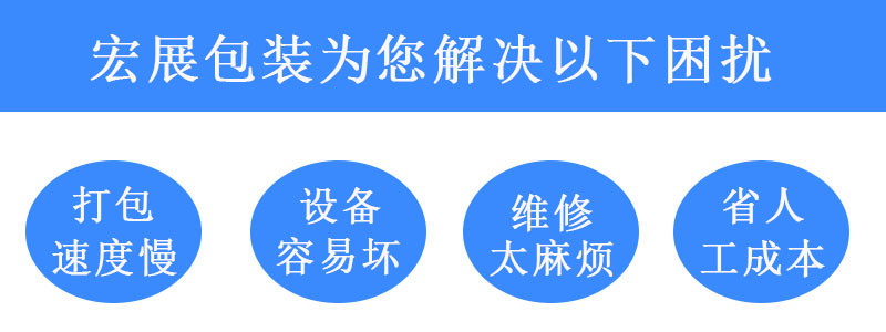 半自動打包機AS-13N方案