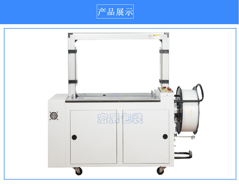 全自動打包機MH-101A展示