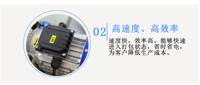 全自動打包機MH-101A效率