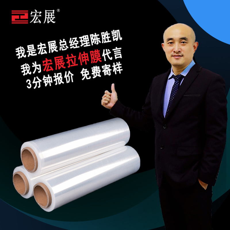 手用PE塑料薄膜報價