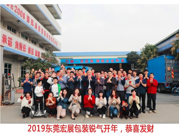 東莞黄瓜视频破解下载包裝銳氣開年