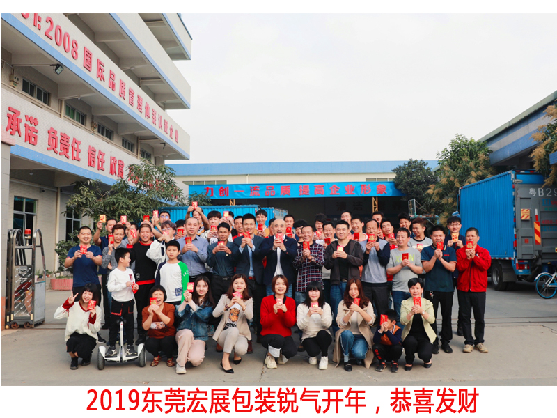 東莞黄瓜视频破解下载包裝銳氣開年