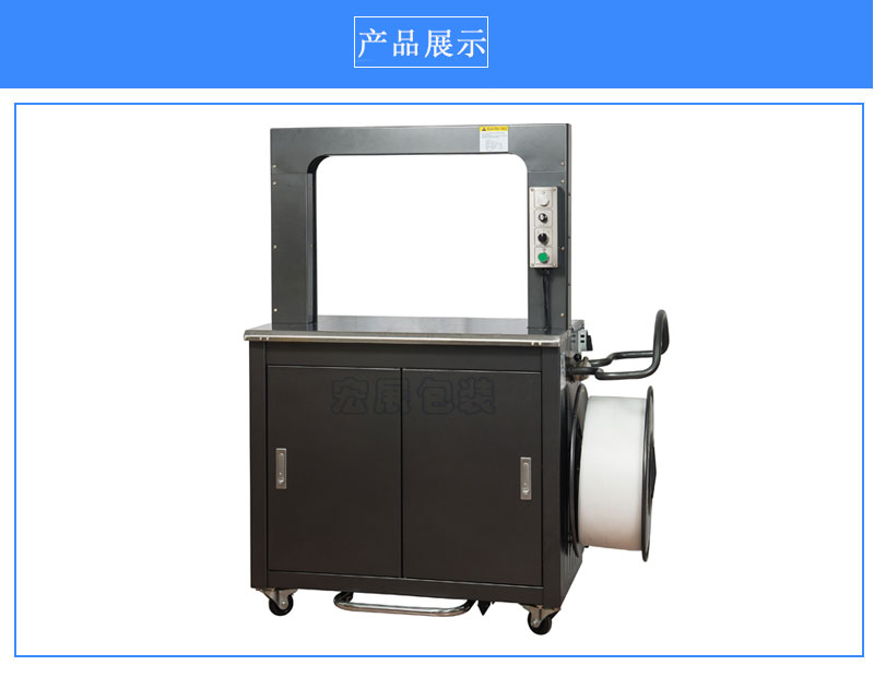 高速全自動打包機YS-305產品展示