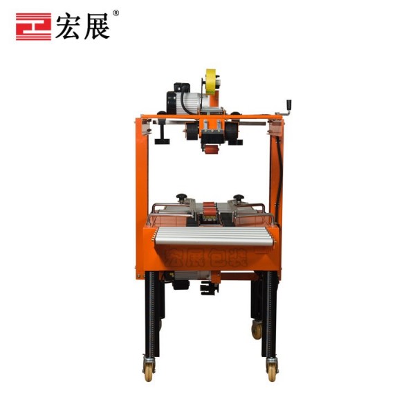 迷你型自動封箱機MD