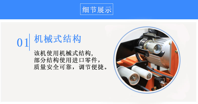 迷你型自動封箱機MD結構