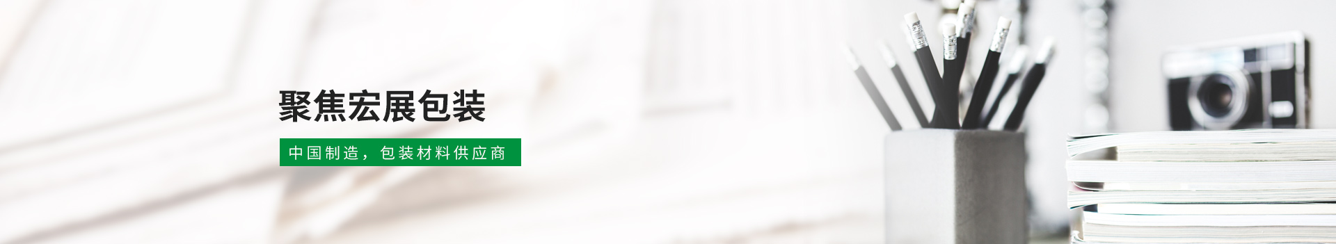 黄瓜视频破解下载包裝-新聞資訊